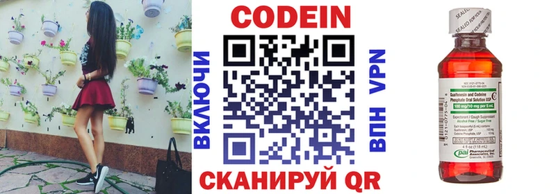Кодеиновый сироп Lean напиток Lean (лин)  hydra   Киров  где продают  