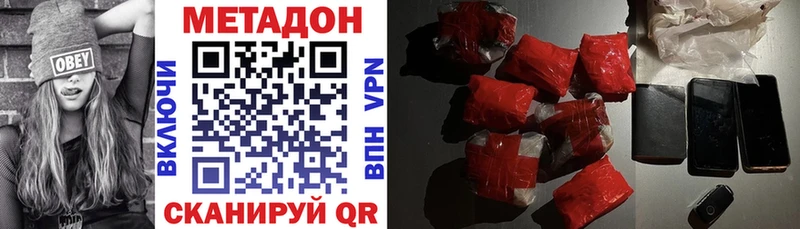 МЕТАДОН мёд  Киров 